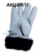 Перчатка цельноспилковая, искусственный мех  - Производство и оптовая продажа хлопчатобумажных перчаток с ПВХ-покрытием, Екатеринбург