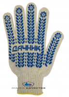 Перчатки х/б с ПВХ "Дачник" - Производство и оптовая продажа хлопчатобумажных перчаток с ПВХ-покрытием, Екатеринбург
